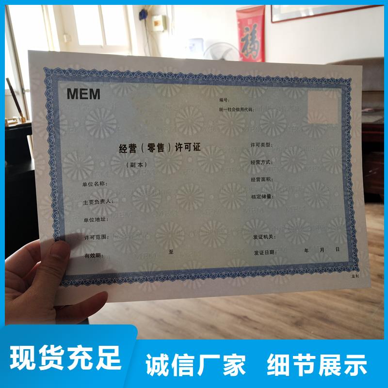 食品生产加工小作坊核准证订制农作物种子生产经营许可证加工厂家