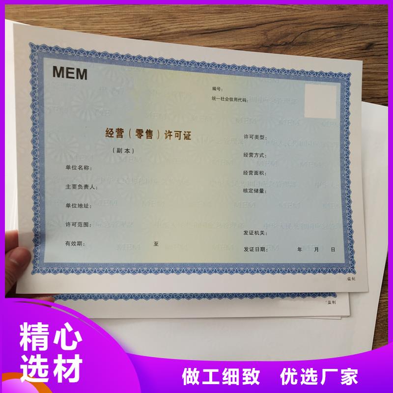 山东潍坊营业执照印刷厂制作工厂