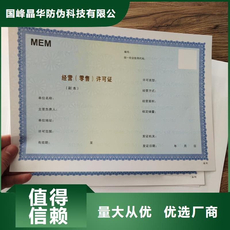北京设计制作食品摊贩登记建设工程规划许可证订做工厂