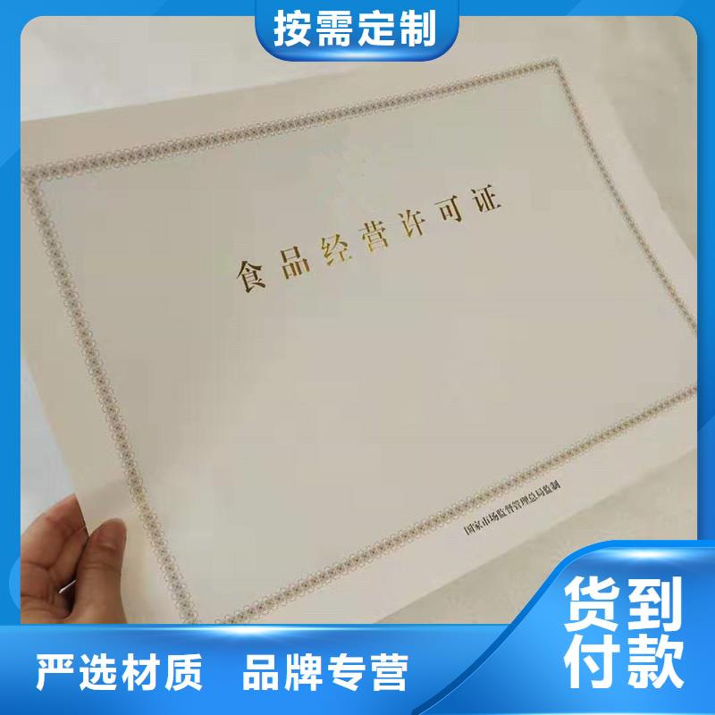 蓝山县防伪成员厂家防伪印刷厂家