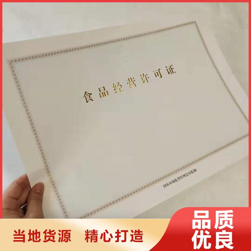 生产经营备案订制营业执照印刷公司