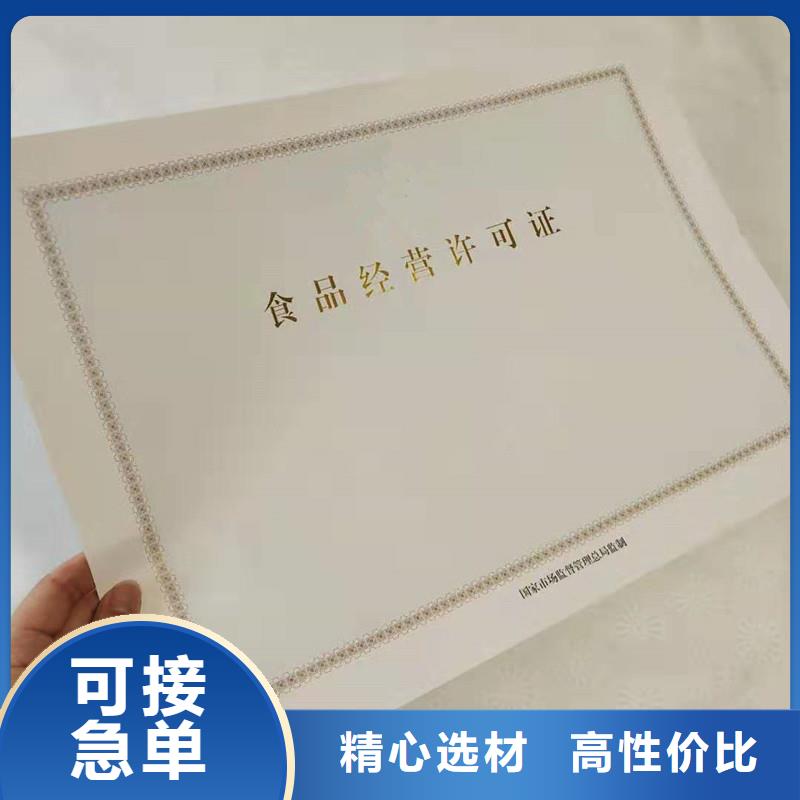 广河县动物防疫条件合格证定做厂家