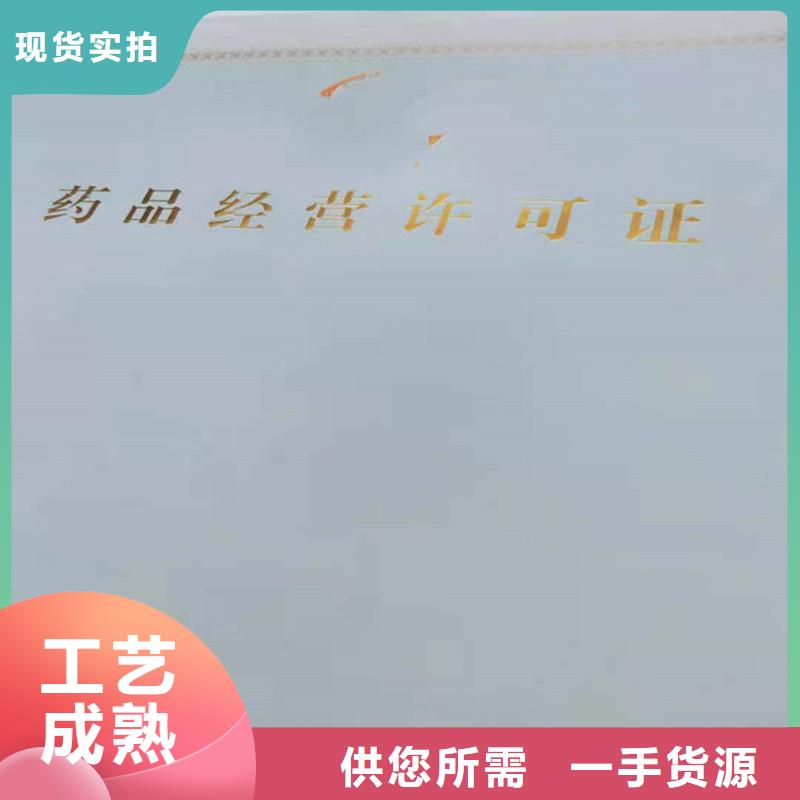 订制经营备案证明食品摊贩登记备案卡定做价格