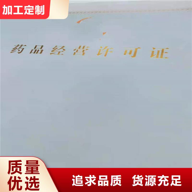 瓯海区学前教育办园制作防伪印刷厂家
