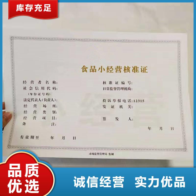 嘉定印制烟花爆竹经营许可证定制