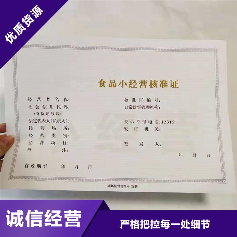 维吾尔自治区专版水印营业执照订制土地使用证生产厂家