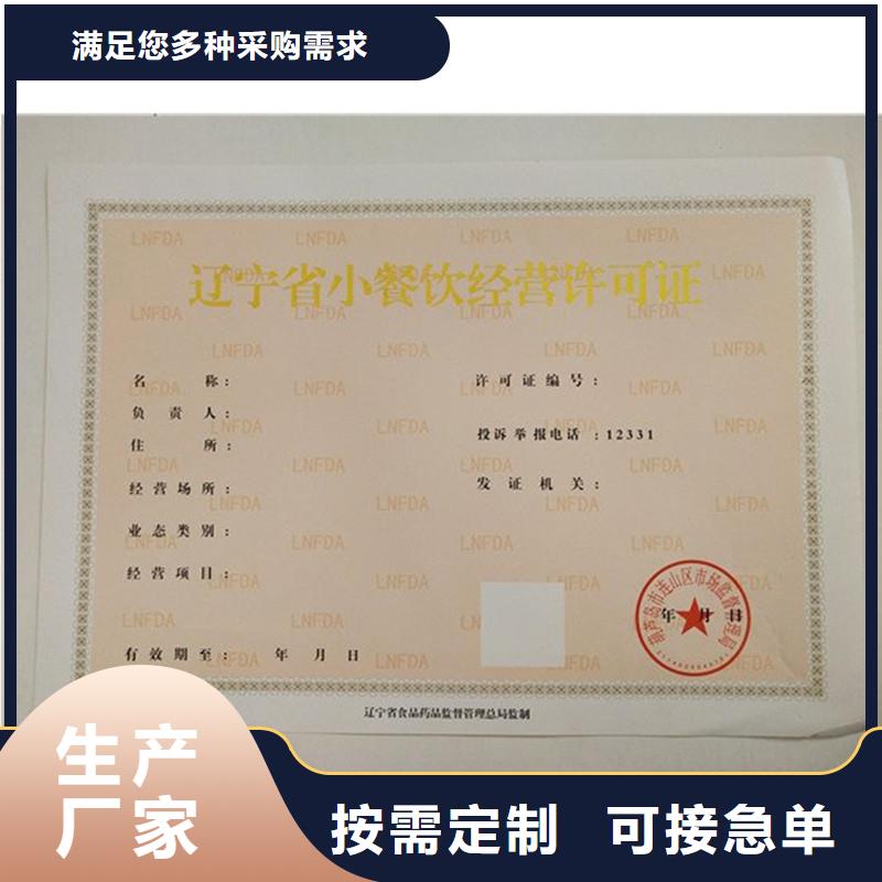 颍上县防伪许可订做公司印刷公司