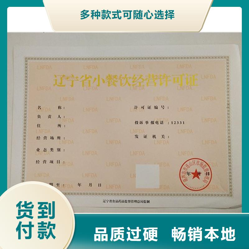 新浦区北京设计制作食品摊贩登记定制价格制作
