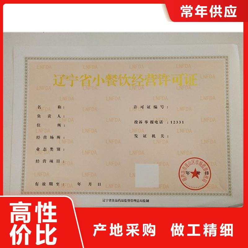 东平县订做经营备案证明加工报价印刷