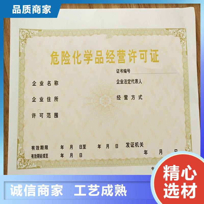 专版水印营业执照订制食品生产许可证印刷公司