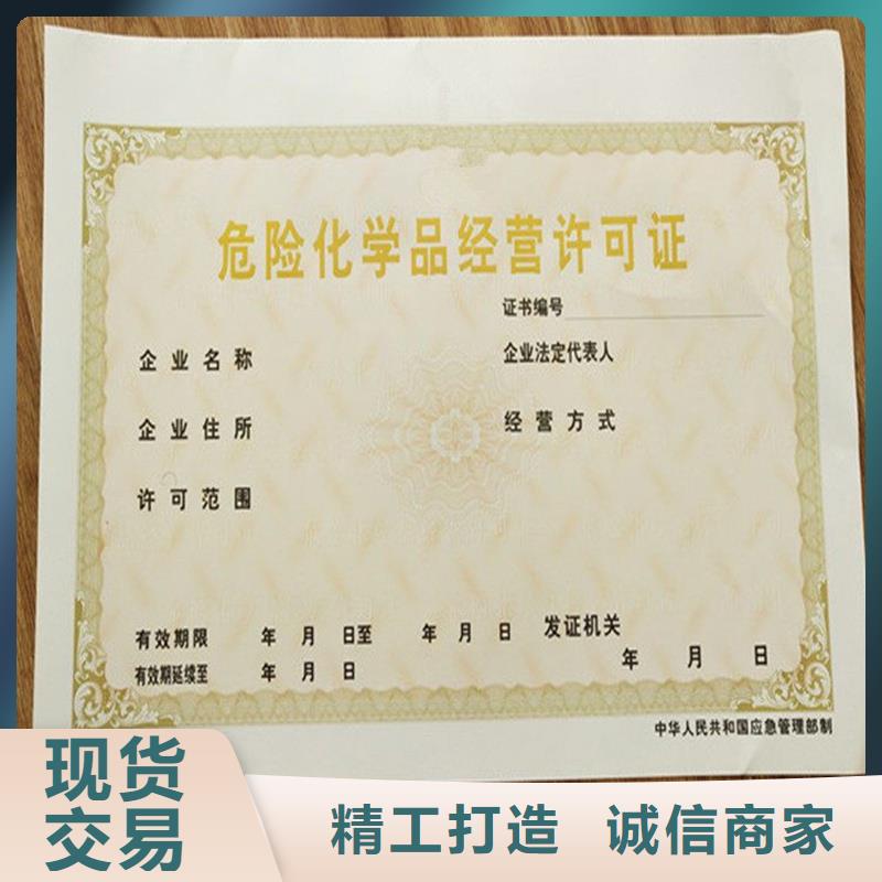 和政县食品小作坊核准证订做