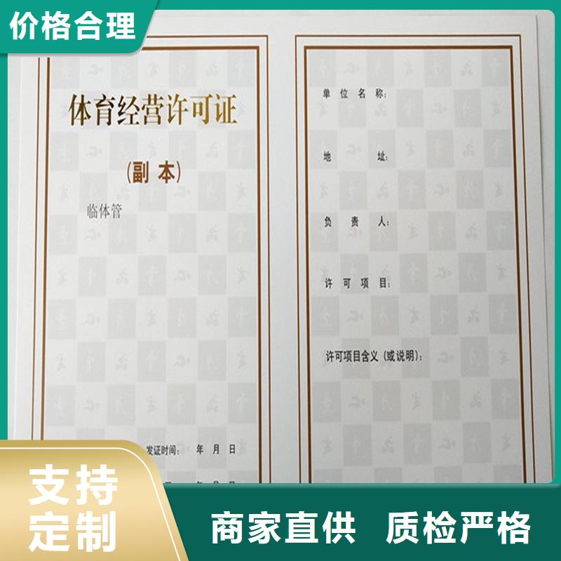农安晶华防伪防伪印刷厂家