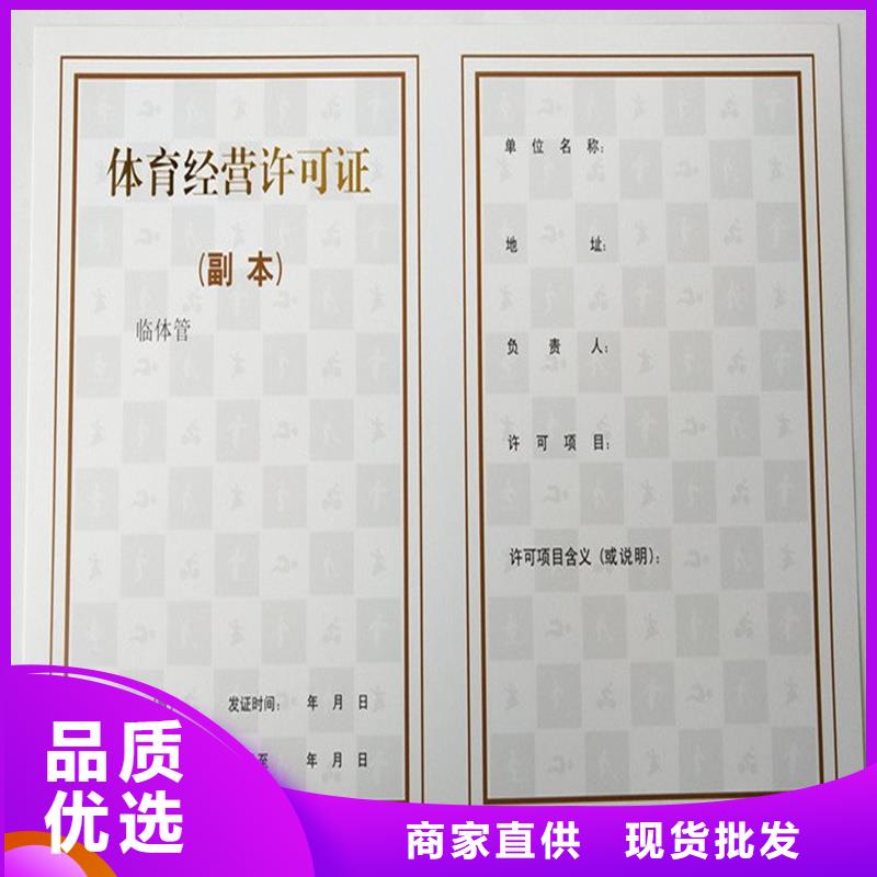 食品经营核准证订制农药经营许可证加工公司