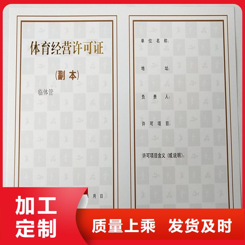 备案证明制作防伪代金券品质优良
