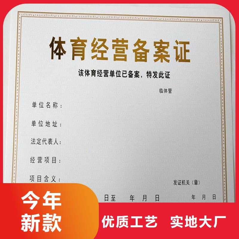 振安区备案证明定制公司防伪印刷厂家