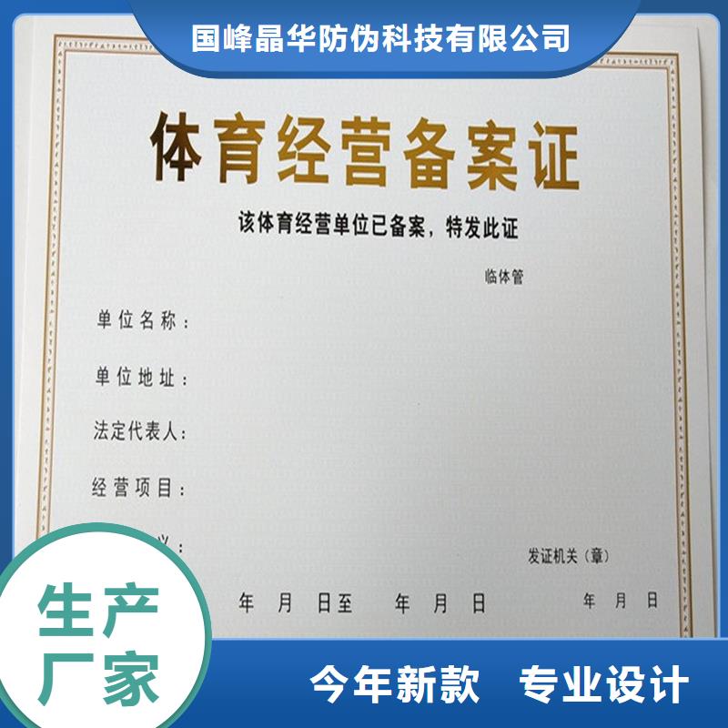 吴兴防伪制作厂食品小作坊小餐饮登记证厂家
