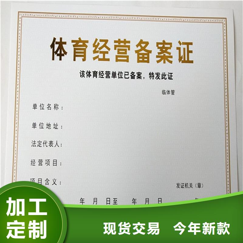 管理和作业人员证订制物业生产工厂