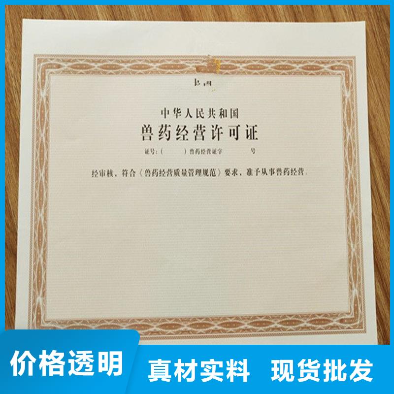 高碑店市经营许可证制作工厂防伪印刷厂家