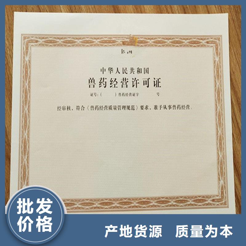 专版水印营业执照订制防伪税控制作厂家