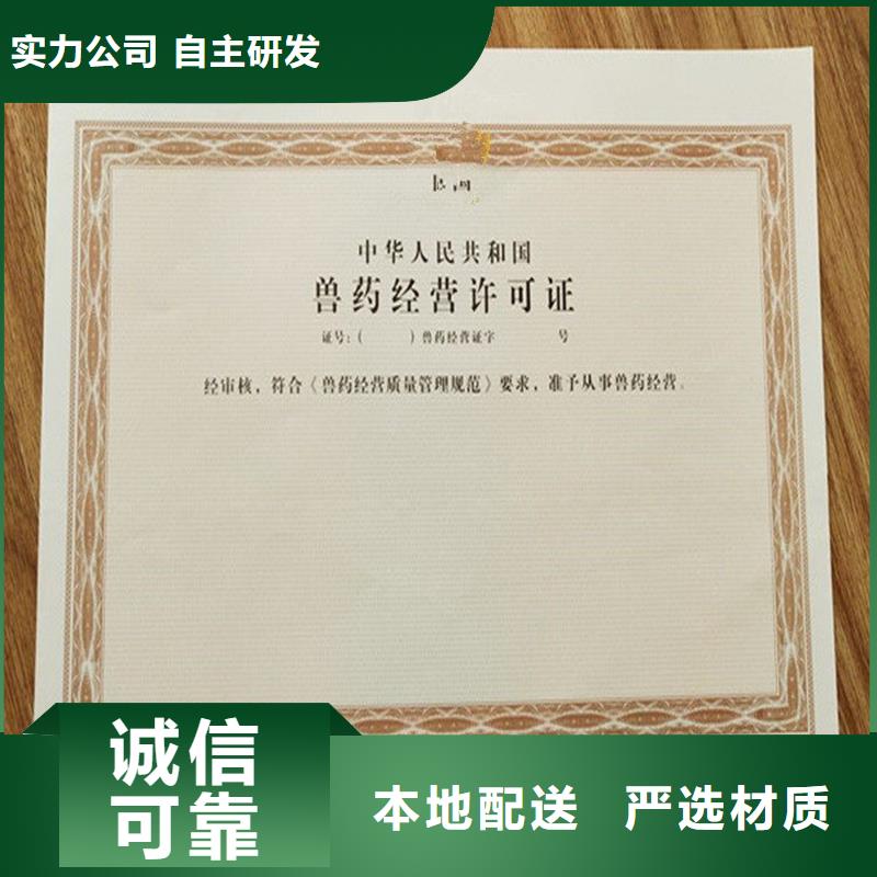 企业法人营业执照印刷价格