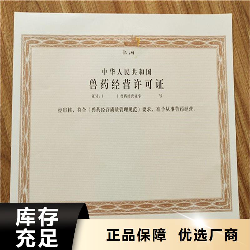 定州市燃气经营许可证定制工厂防伪印刷厂家