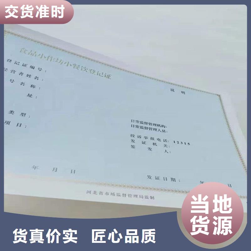 雄县营业性演出许可证定做报价防伪印刷厂家