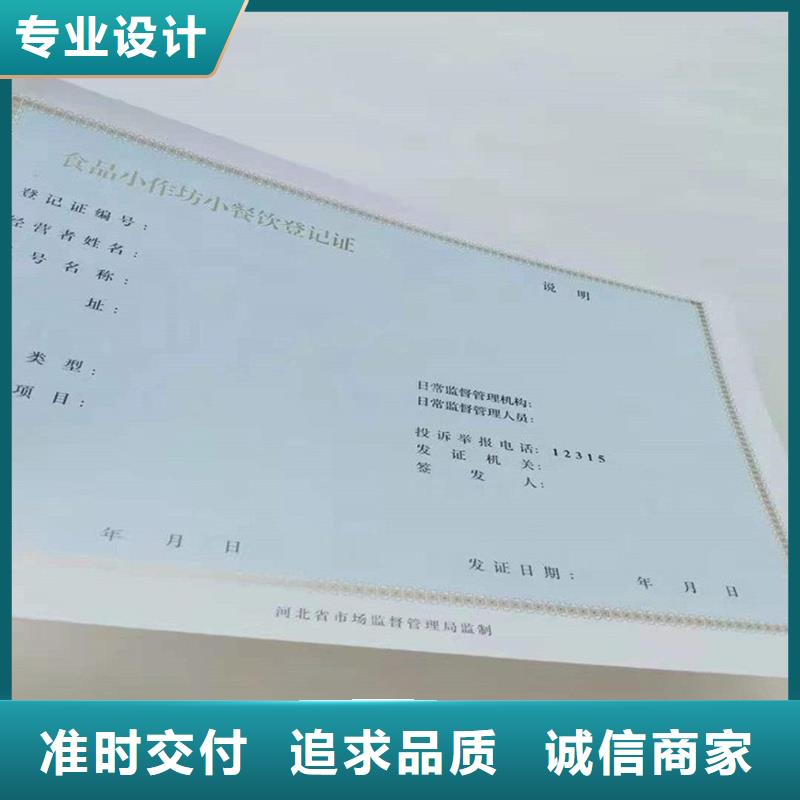 新浦区北京设计制作食品摊贩登记定制价格制作