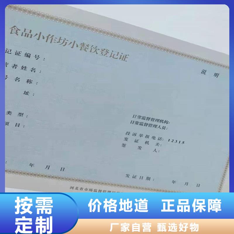 平阳防伪印刷厂家等级证印刷