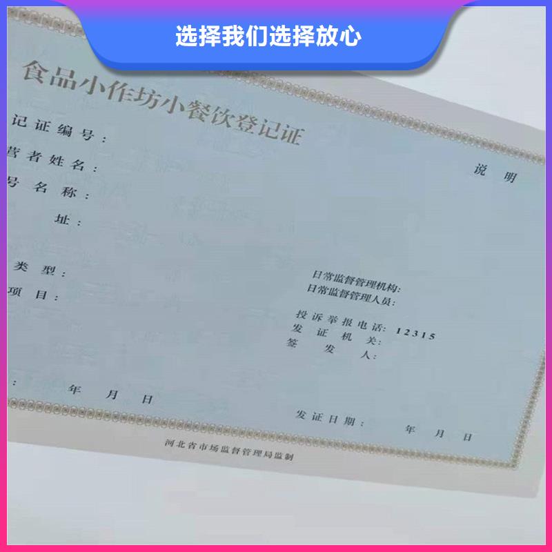 新浦区北京设计制作食品摊贩登记定制价格制作