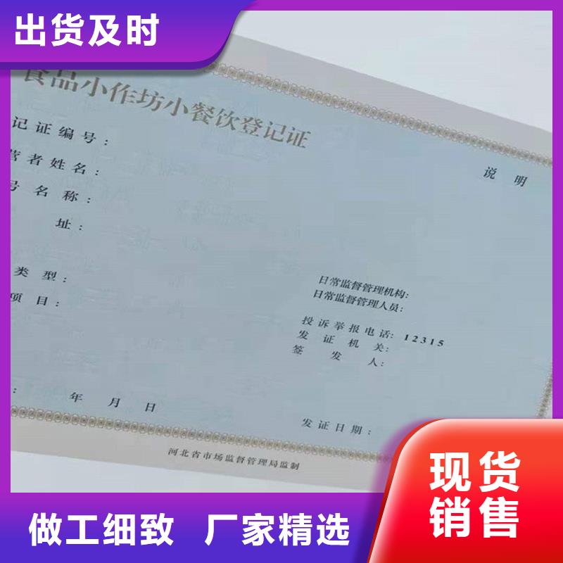 成品油零售经营批准印刷食品小作坊核准证制作报价