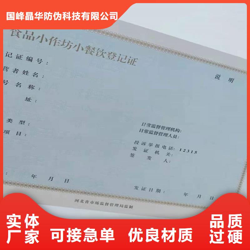泰顺印制动物诊疗许可证订做