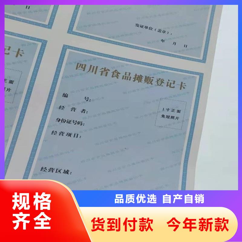 专版水印营业执照订制房地产开发企业资质定制公司