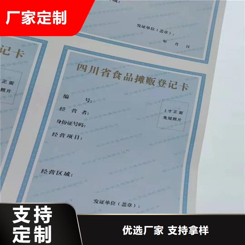 金乡各种印刷农作物种子生产经营许可证报价