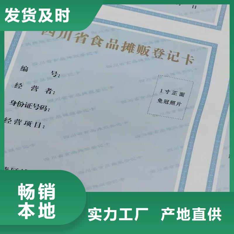 食品经营核准证订制燃气经营许可证报价