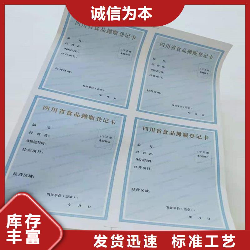 叶县成品油零售经营批准印刷制作报价防伪印刷厂家