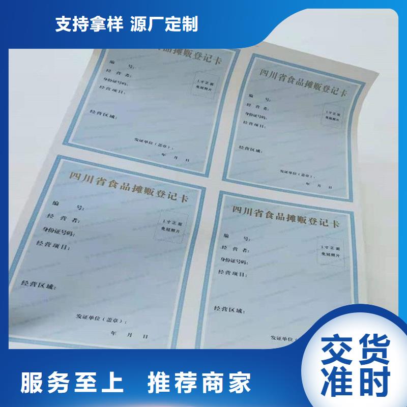 新版营业执照印刷厂动物诊疗许可证定制厂家