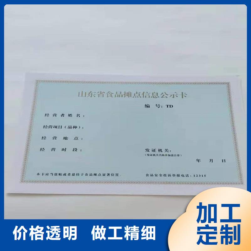 山东潍坊营业执照印刷厂制作工厂