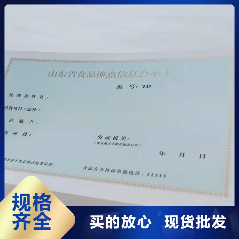 会东县物业印刷报价