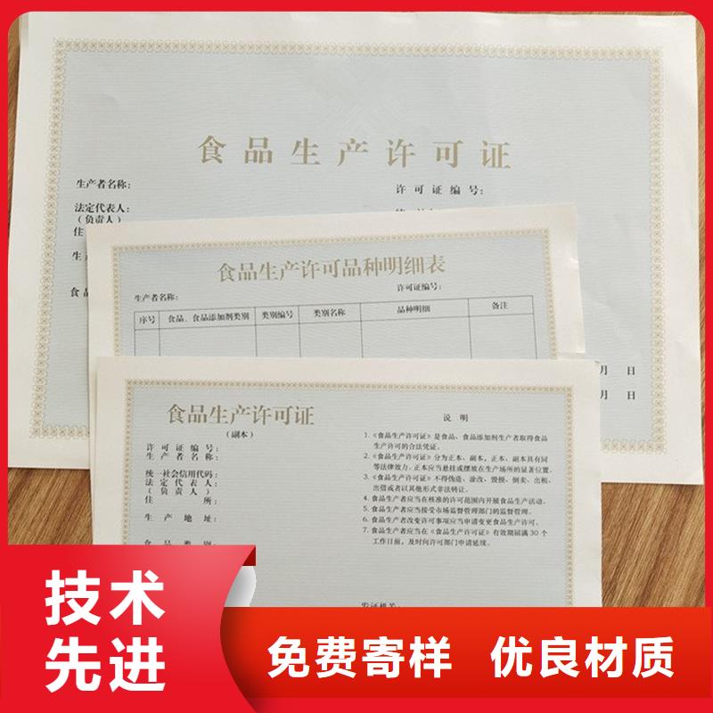 管理和作业人员证订制放射诊疗许可证定制价格