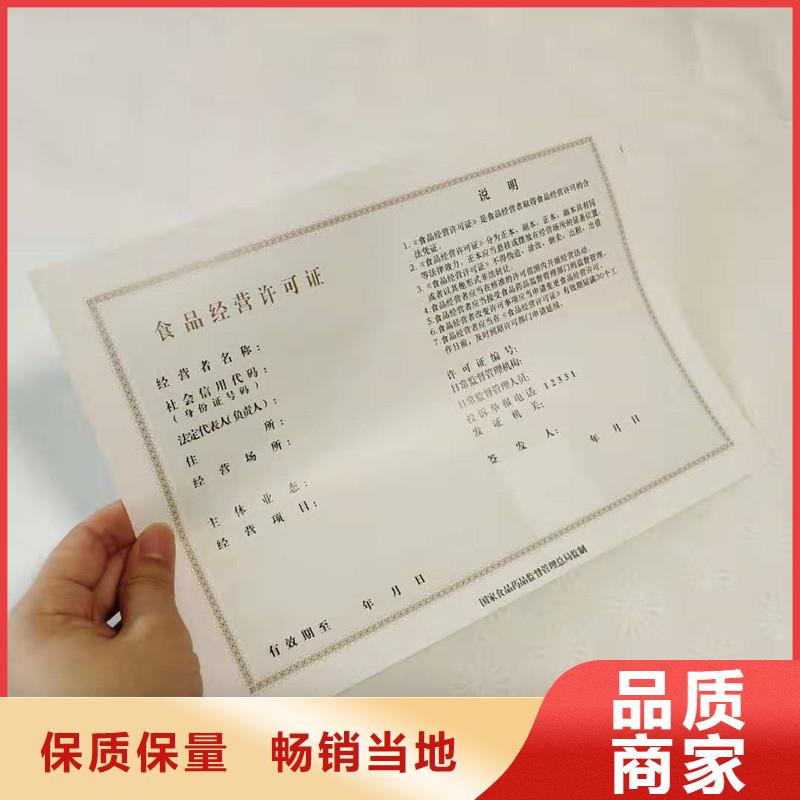 农安晶华防伪防伪印刷厂家