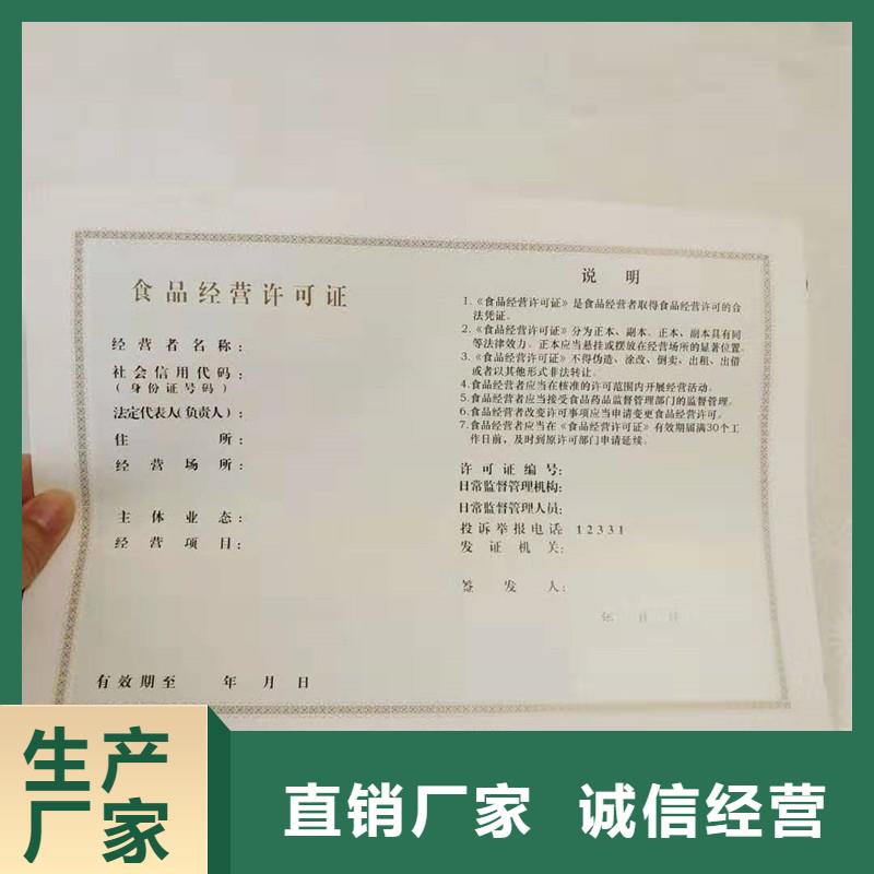 横沥镇食品生产许可品种明细表定做工厂