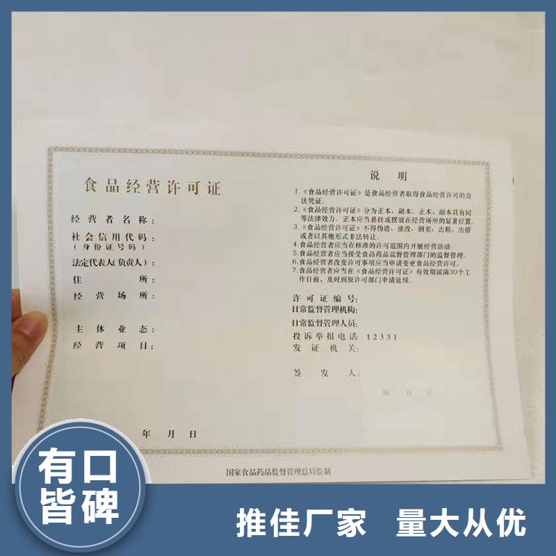 乐至县订做经营备案证明生产厂
