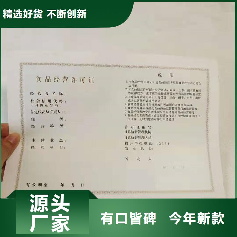 山东潍坊营业执照印刷厂制作工厂