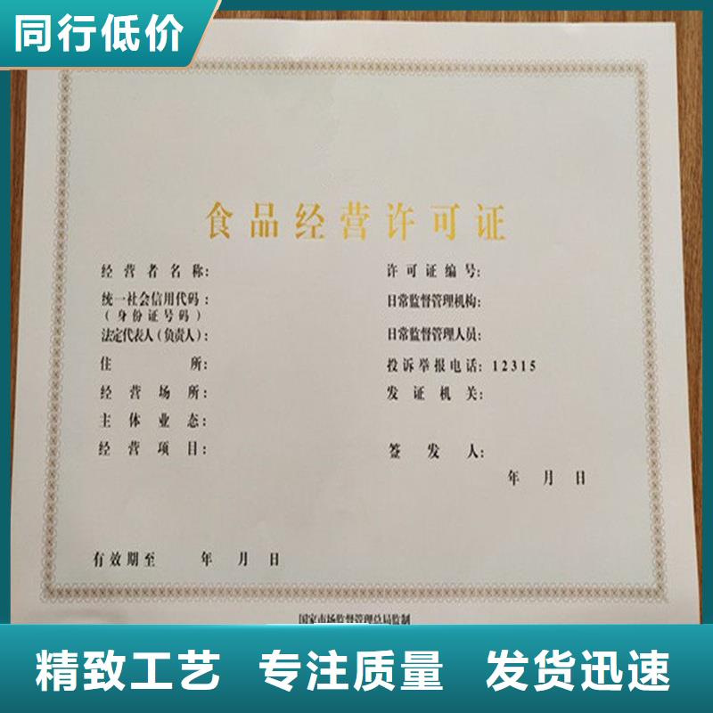 闻喜县出版物经营许可证订做