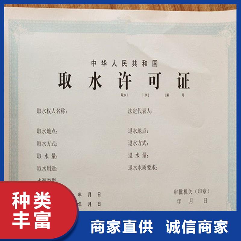 山东潍坊营业执照印刷厂订做公司