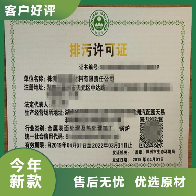 海盐县成品油零售经营批准印刷定做报价印刷