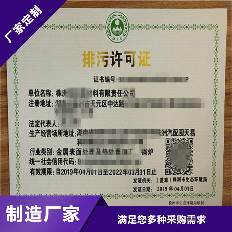 山东潍坊营业执照印刷厂退役士兵安置计划指标卡定制工厂
