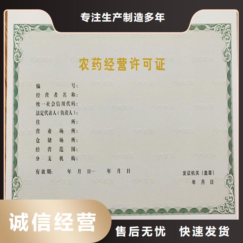 食品生产加工小作坊核准证订制农作物种子生产经营许可证加工厂家