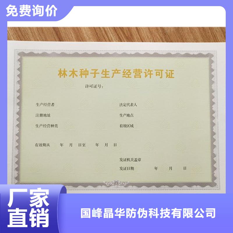 康妈县土地使用证生产厂防伪印刷厂家