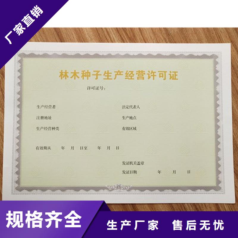凤城市化学品生产备案证明印刷厂订做公司防伪印刷厂家